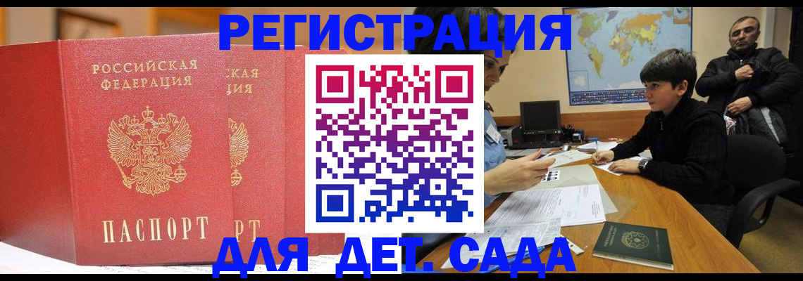 временная регистрация для всех в Гаврилов-Яме