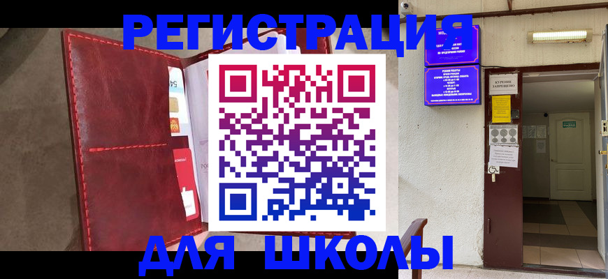 прописка ребенка в Гаврилов-Яме